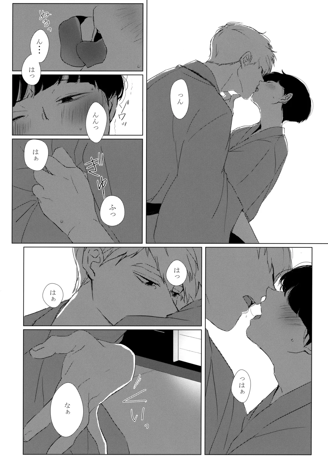 [Yanyan] Yashoku Utata Fhentai - Page 15