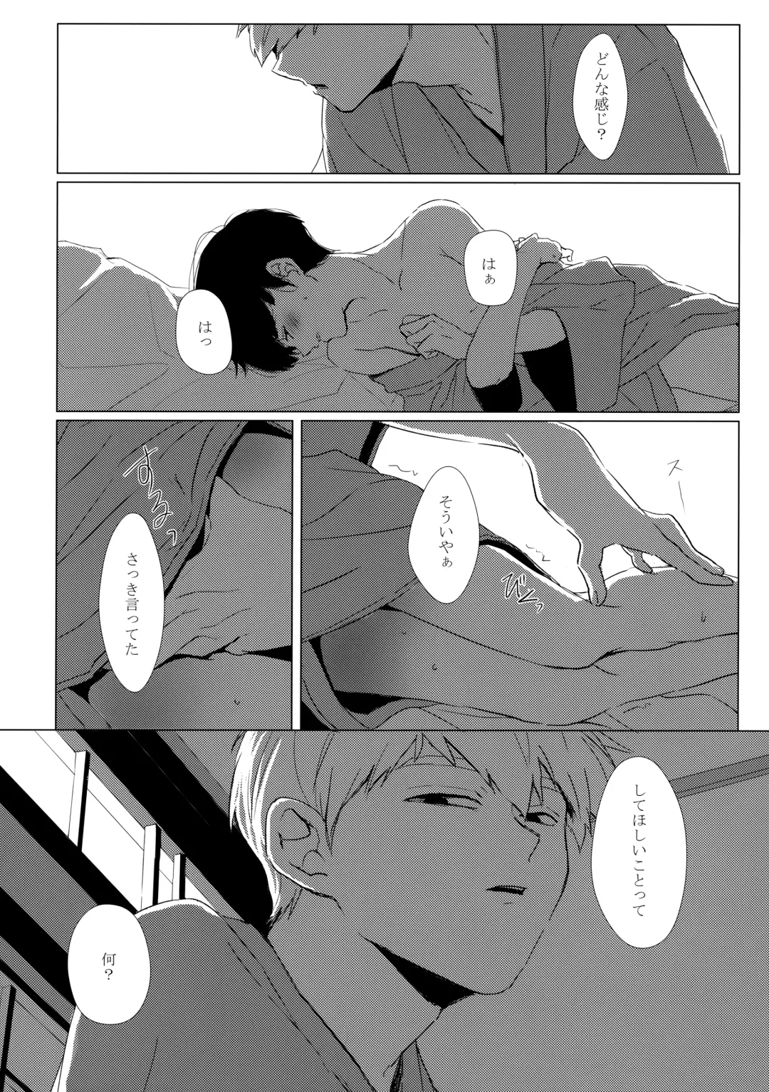 [Yanyan] Yashoku Utata Fhentai - Page 19