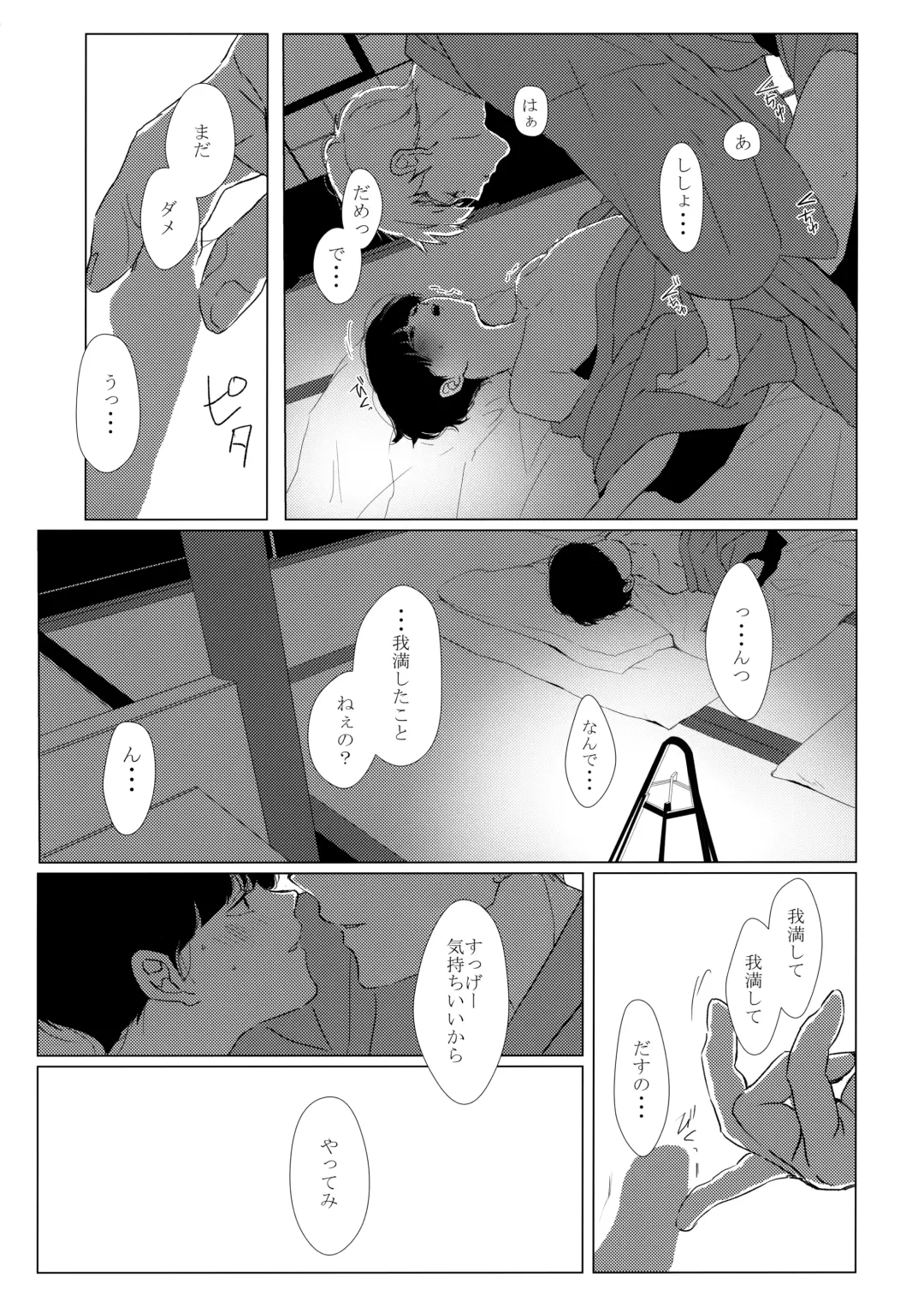 [Yanyan] Yashoku Utata Fhentai - Page 22