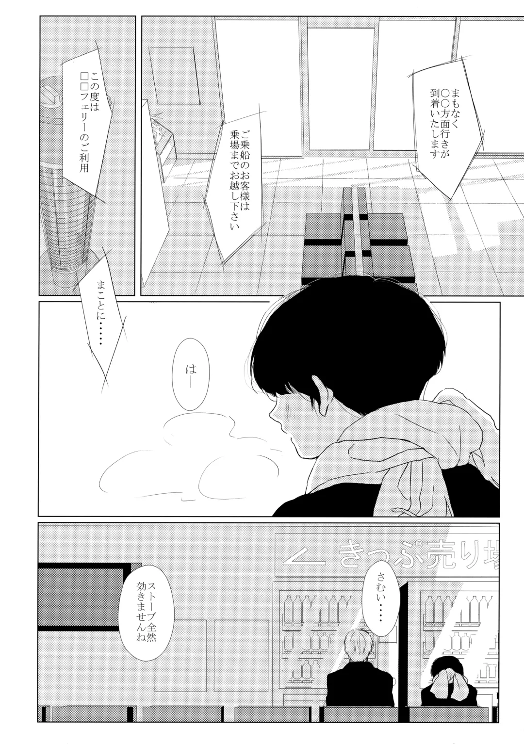 [Yanyan] Yashoku Utata Fhentai - Page 3