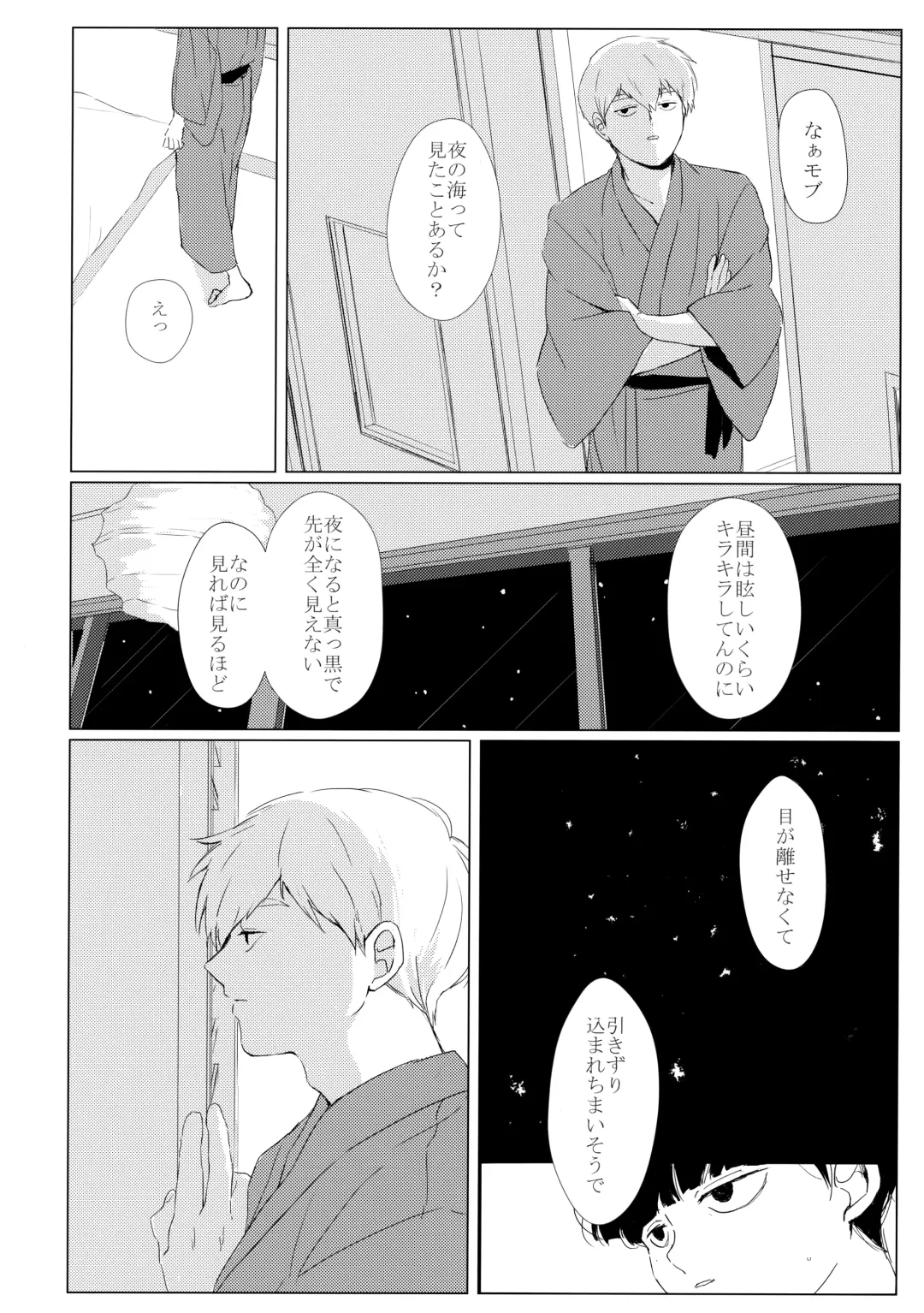 [Yanyan] Yashoku Utata Fhentai - Page 9