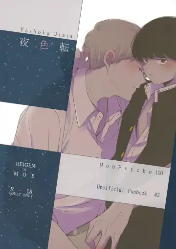 Read [Yanyan] Yashoku Utata - Fhentai