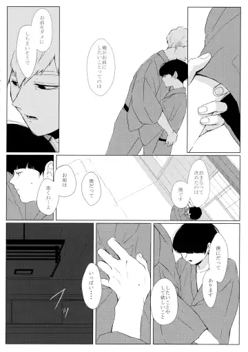 [Yanyan] Yashoku Utata Fhentai - Page 11