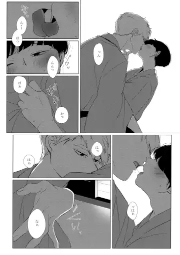 [Yanyan] Yashoku Utata Fhentai - Page 15