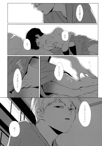 [Yanyan] Yashoku Utata Fhentai - Page 19