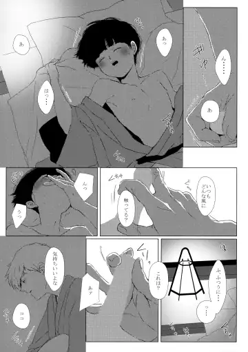 [Yanyan] Yashoku Utata Fhentai - Page 21