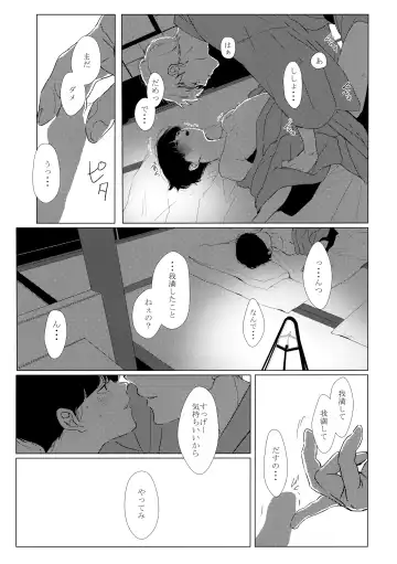 [Yanyan] Yashoku Utata Fhentai - Page 22