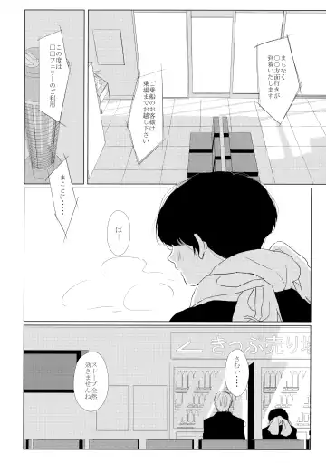 [Yanyan] Yashoku Utata Fhentai - Page 3