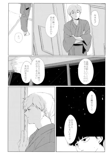 [Yanyan] Yashoku Utata Fhentai - Page 9