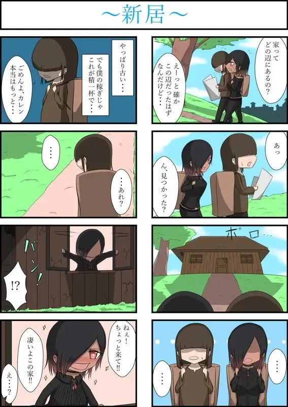 Toaru Fuufu no Nichijou Fhentai - Page 2