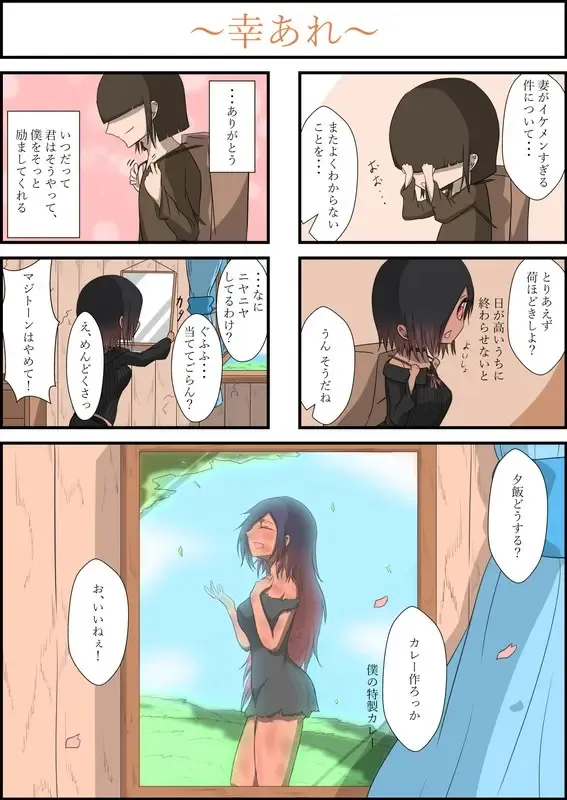 Toaru Fuufu no Nichijou Fhentai - Page 4