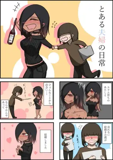 Read Toaru Fuufu no Nichijou - Fhentai