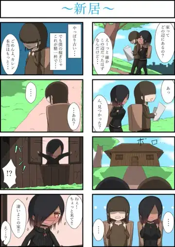 Toaru Fuufu no Nichijou Fhentai - Page 2