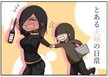 Toaru Fuufu no Nichijou Fhentai - Page 5