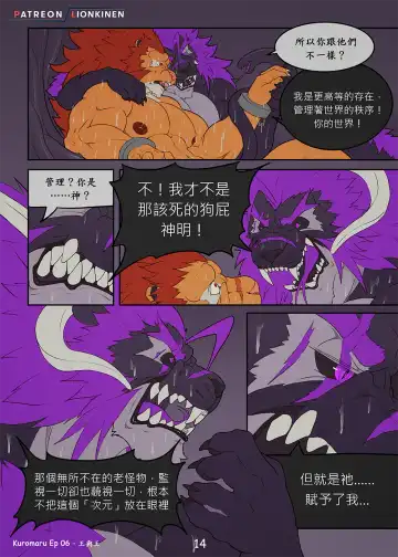[Lionkinen] Kuromaru Ep 06 Fhentai - Page 14
