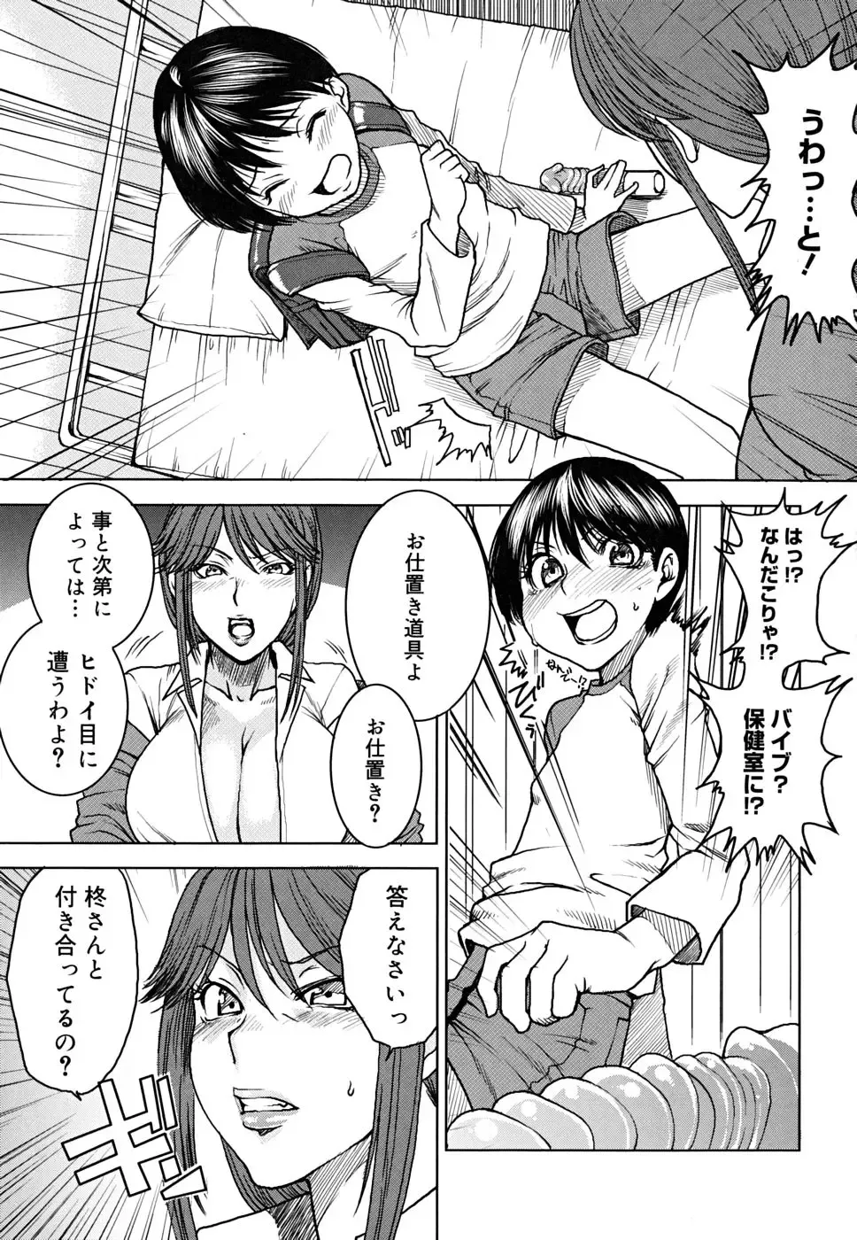 [Ooshima Ryou] Yorokobi ni saku Karada Fhentai - Page 100