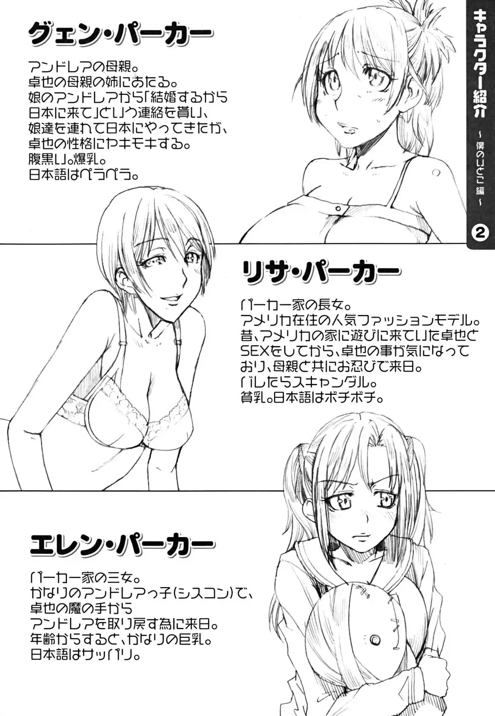 [Ooshima Ryou] Yorokobi ni saku Karada Fhentai - Page 117