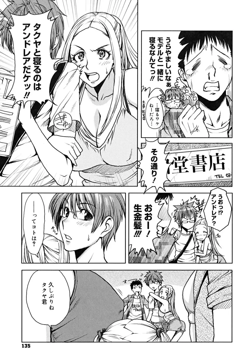 [Ooshima Ryou] Yorokobi ni saku Karada Fhentai - Page 138