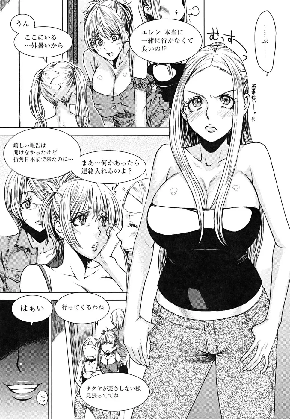 [Ooshima Ryou] Yorokobi ni saku Karada Fhentai - Page 155