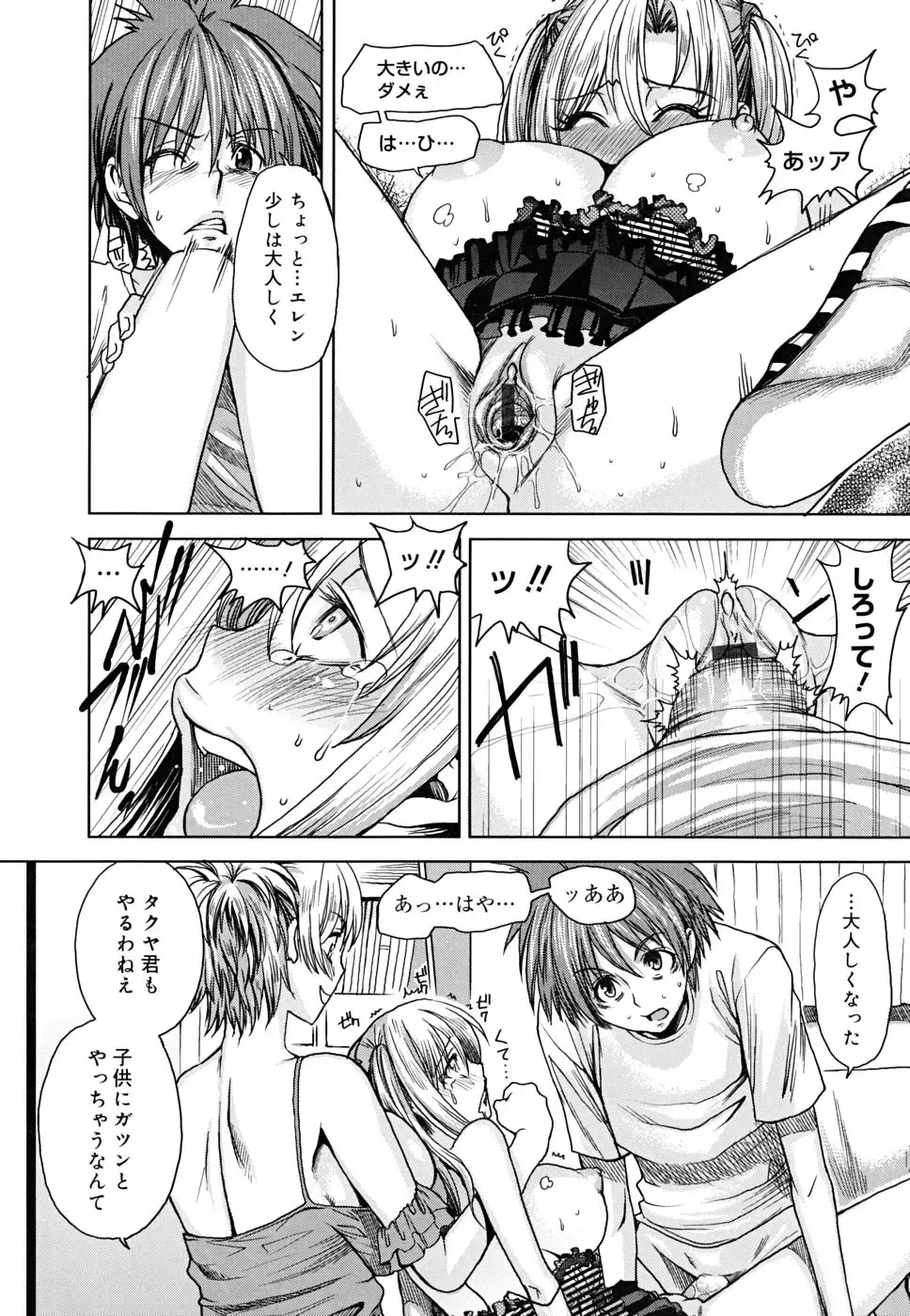 [Ooshima Ryou] Yorokobi ni saku Karada Fhentai - Page 166