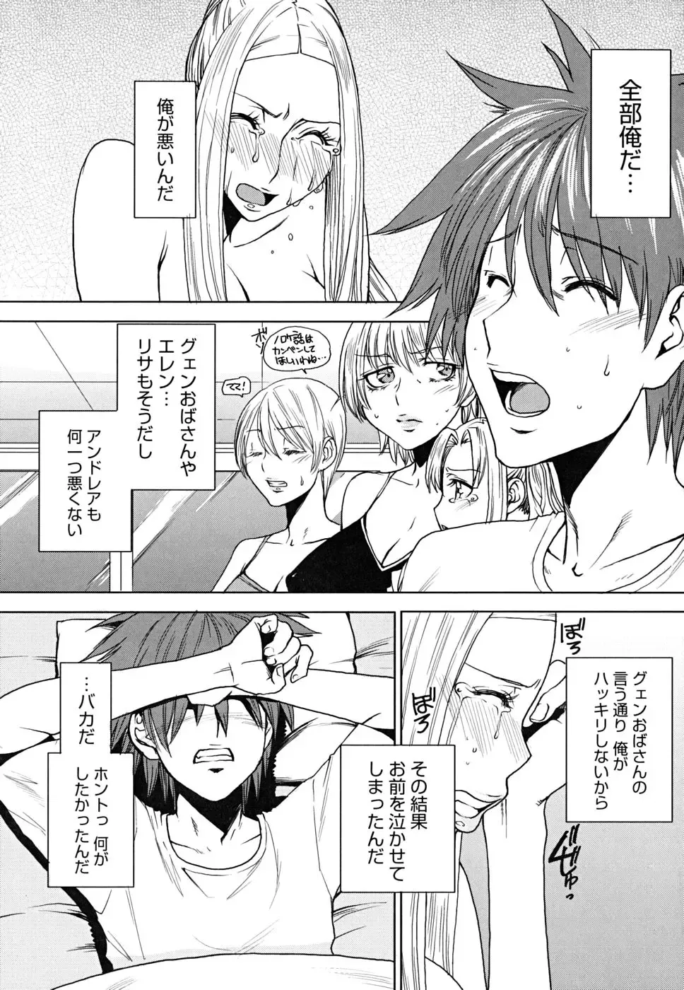 [Ooshima Ryou] Yorokobi ni saku Karada Fhentai - Page 178