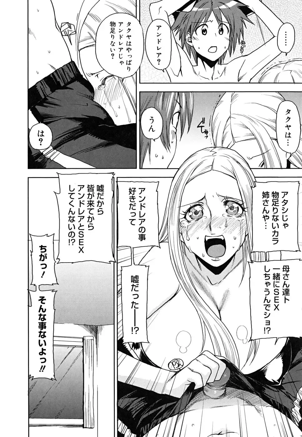 [Ooshima Ryou] Yorokobi ni saku Karada Fhentai - Page 182