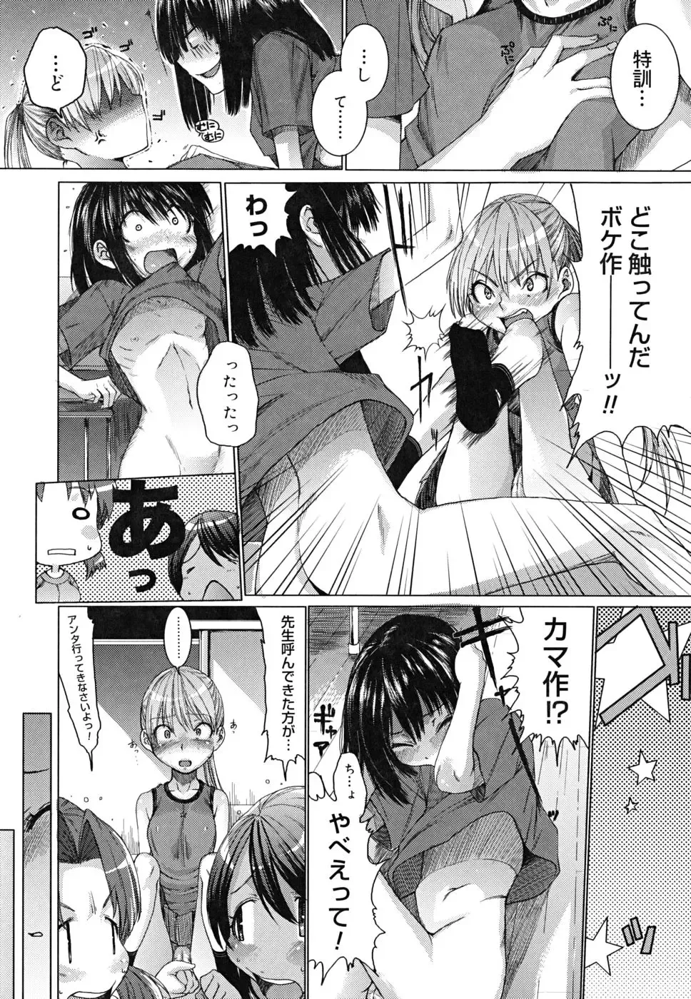 [Ooshima Ryou] Yorokobi ni saku Karada Fhentai - Page 24
