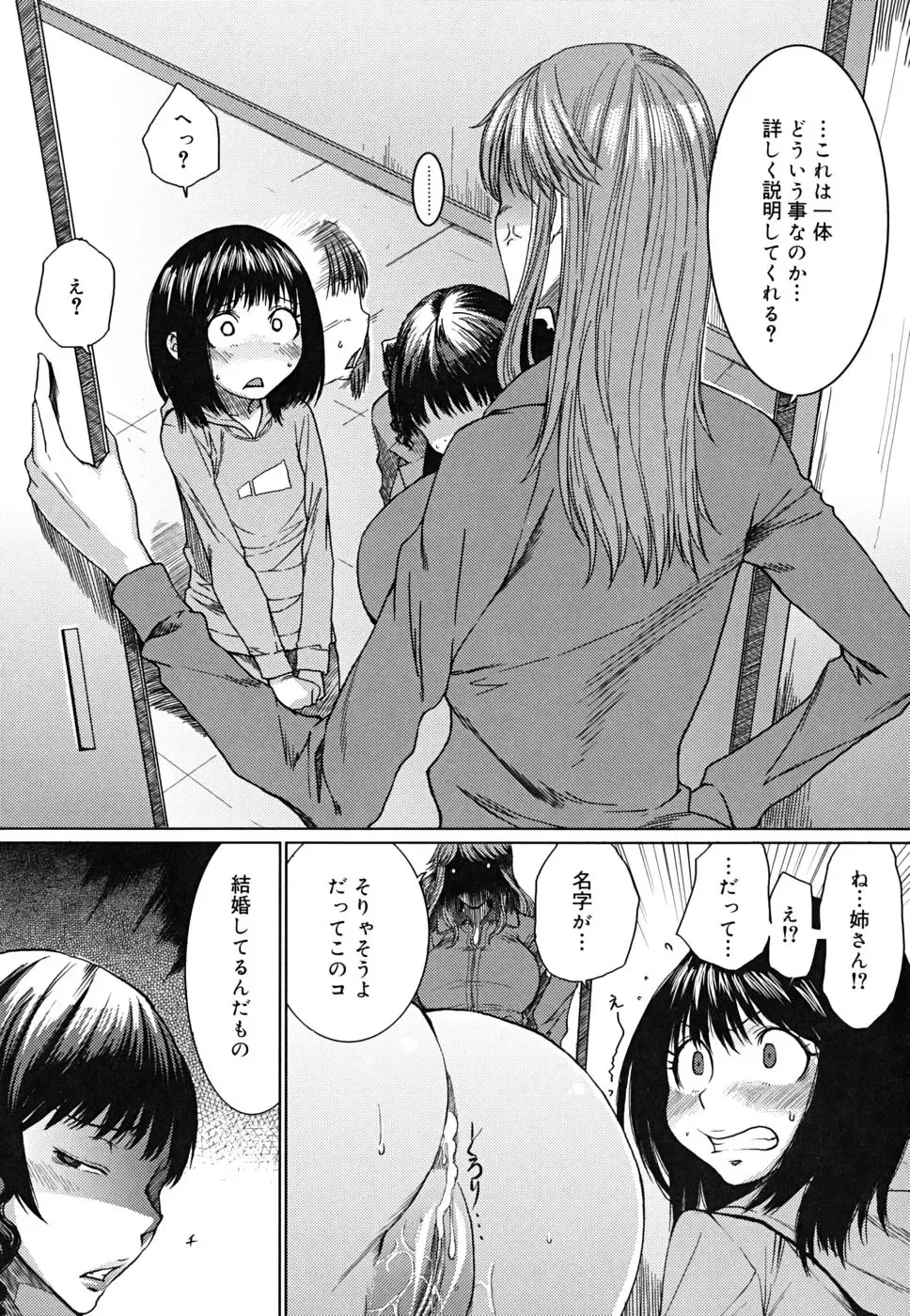 [Ooshima Ryou] Yorokobi ni saku Karada Fhentai - Page 54