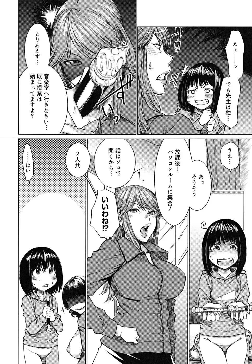 [Ooshima Ryou] Yorokobi ni saku Karada Fhentai - Page 55