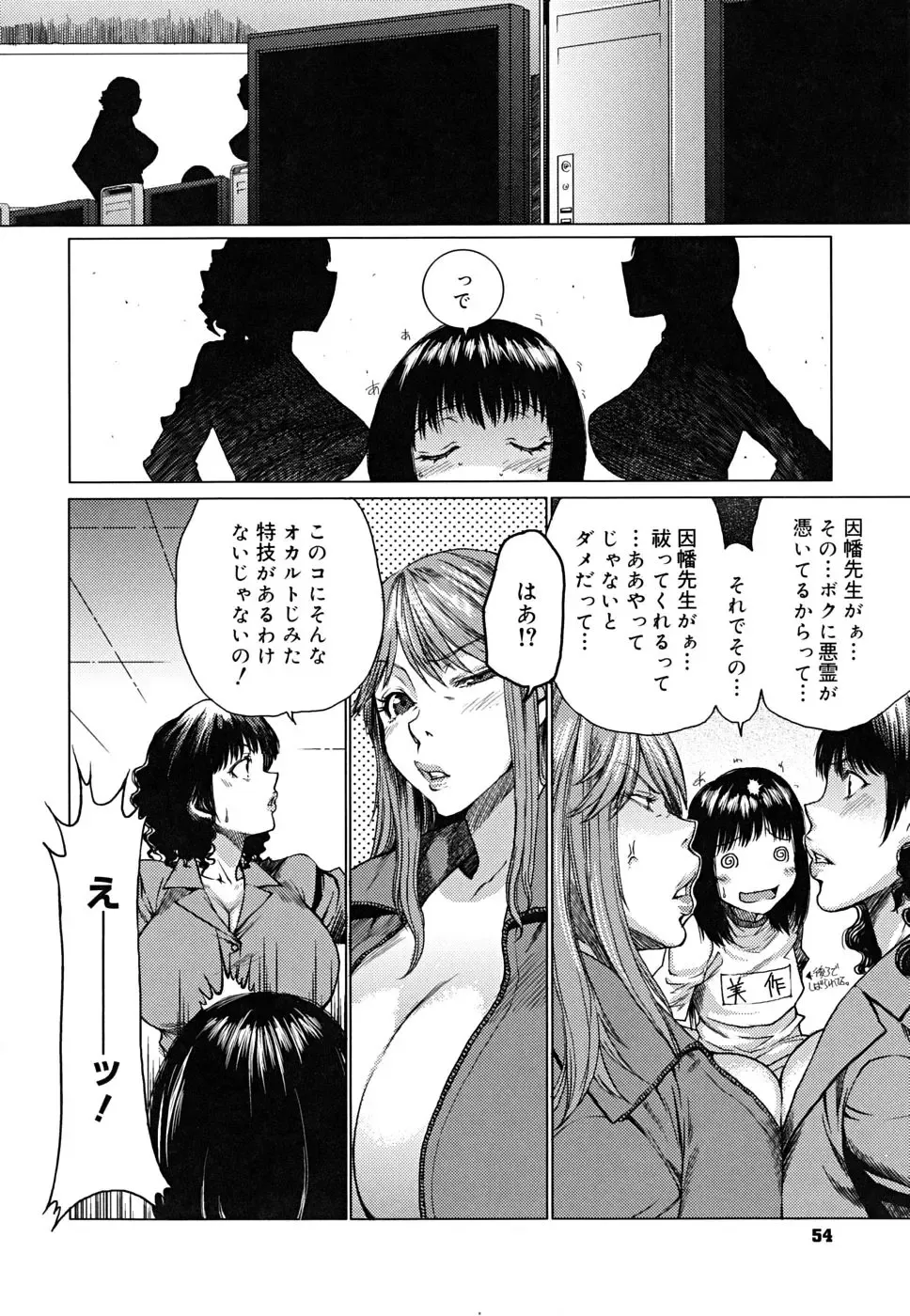 [Ooshima Ryou] Yorokobi ni saku Karada Fhentai - Page 57