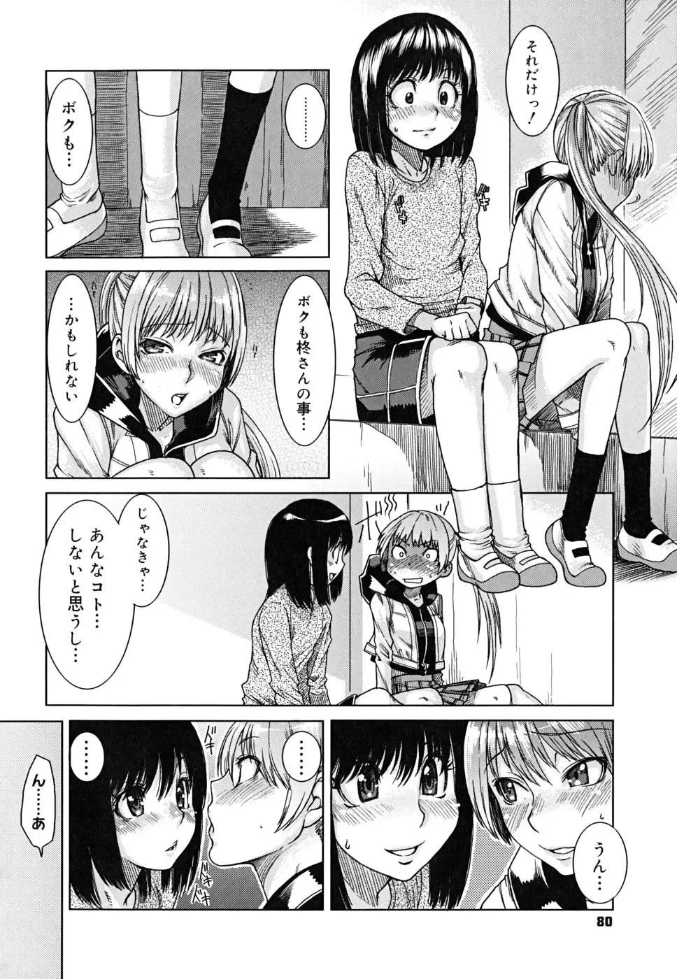 [Ooshima Ryou] Yorokobi ni saku Karada Fhentai - Page 83