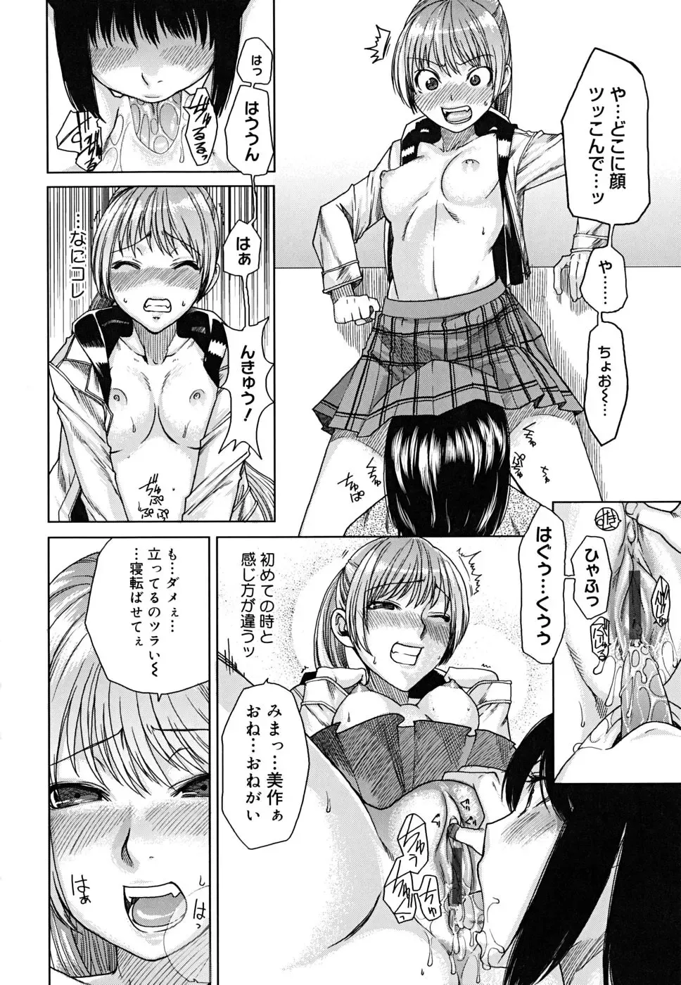 [Ooshima Ryou] Yorokobi ni saku Karada Fhentai - Page 85