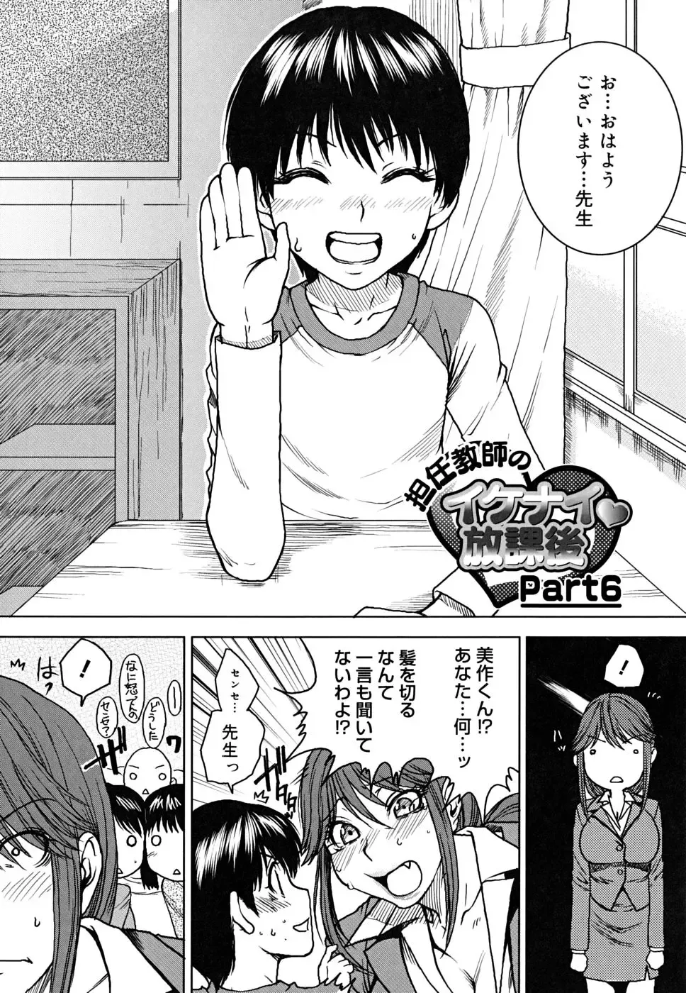 [Ooshima Ryou] Yorokobi ni saku Karada Fhentai - Page 95