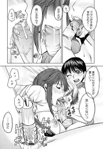 [Ooshima Ryou] Yorokobi ni saku Karada Fhentai - Page 105