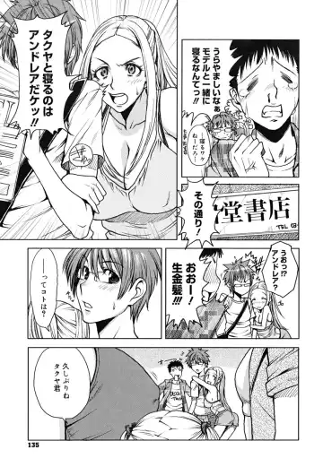 [Ooshima Ryou] Yorokobi ni saku Karada Fhentai - Page 138