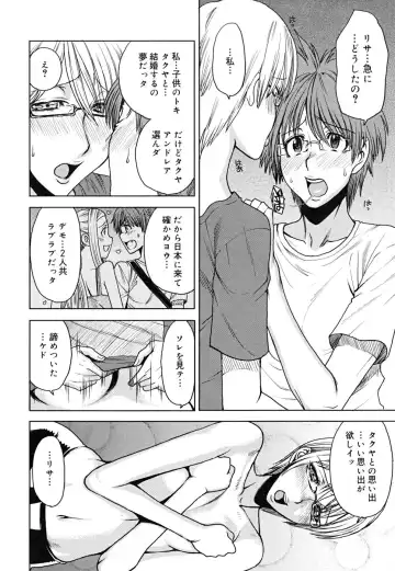 [Ooshima Ryou] Yorokobi ni saku Karada Fhentai - Page 143