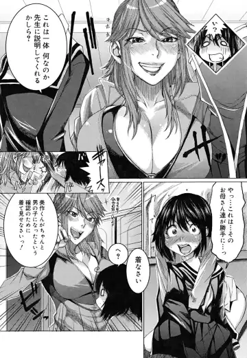 [Ooshima Ryou] Yorokobi ni saku Karada Fhentai - Page 27