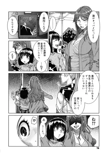 [Ooshima Ryou] Yorokobi ni saku Karada Fhentai - Page 79