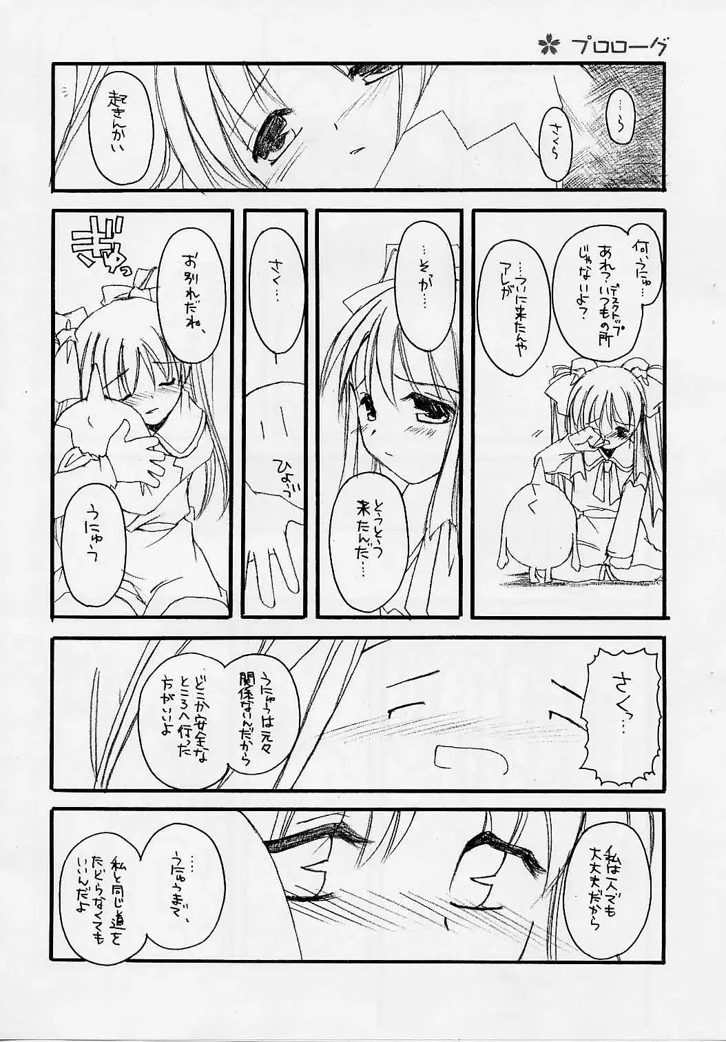 [Nakajima Yuka] Mise Nani kato issho 2 Fhentai - Page 2
