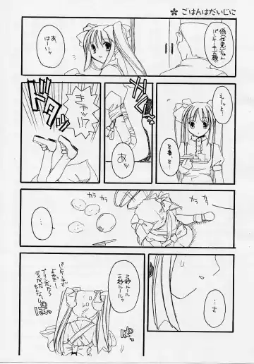 [Nakajima Yuka] Mise Nani kato issho 2 Fhentai - Page 6