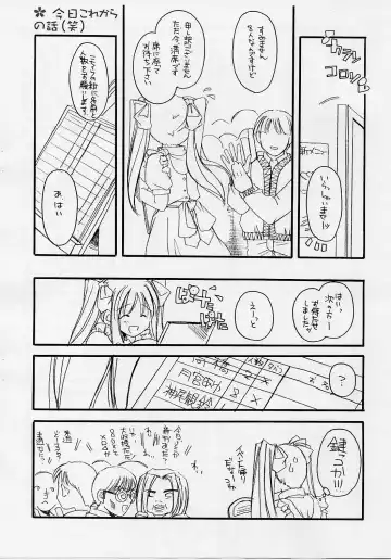 [Nakajima Yuka] Mise Nani kato issho 2 Fhentai - Page 7