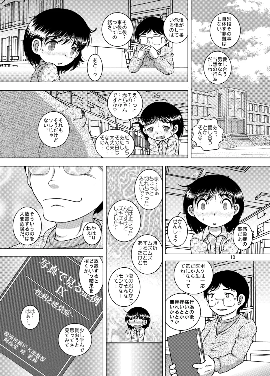 [Tako Kuboh] Borue Kankan Fhentai - Page 10