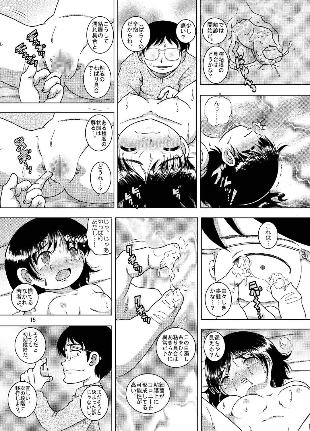 [Tako Kuboh] Borue Kankan Fhentai - Page 15