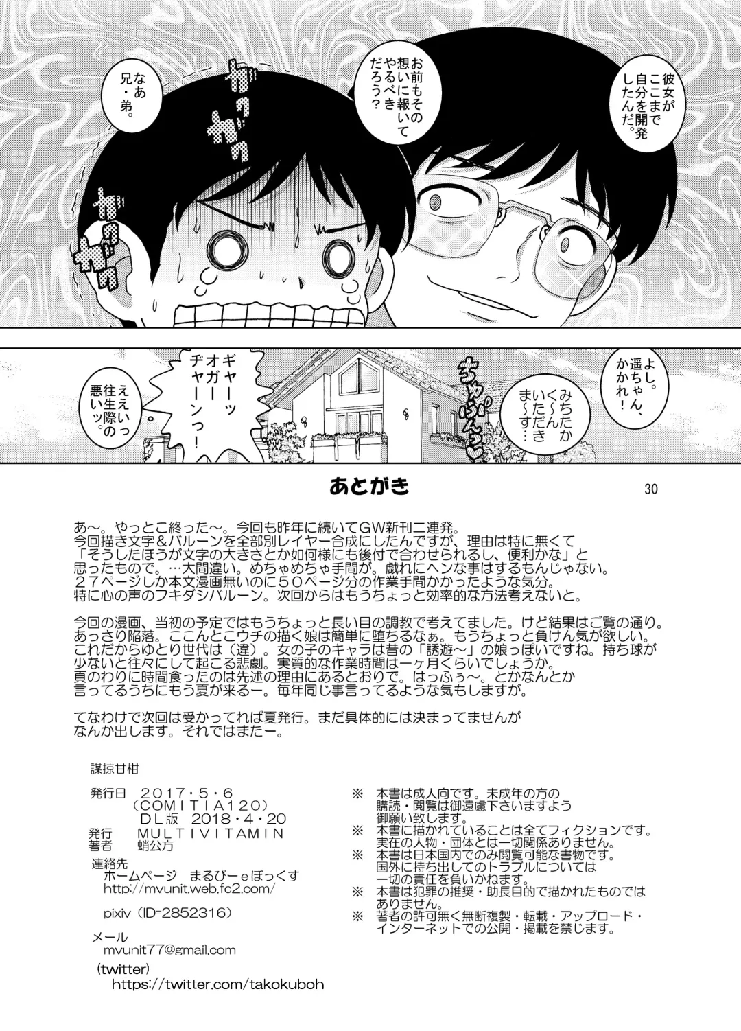 [Tako Kuboh] Borue Kankan Fhentai - Page 30