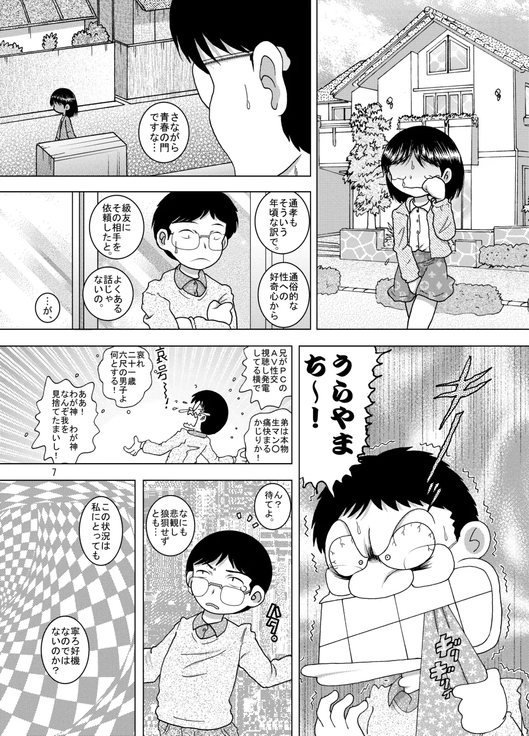 [Tako Kuboh] Borue Kankan Fhentai - Page 7