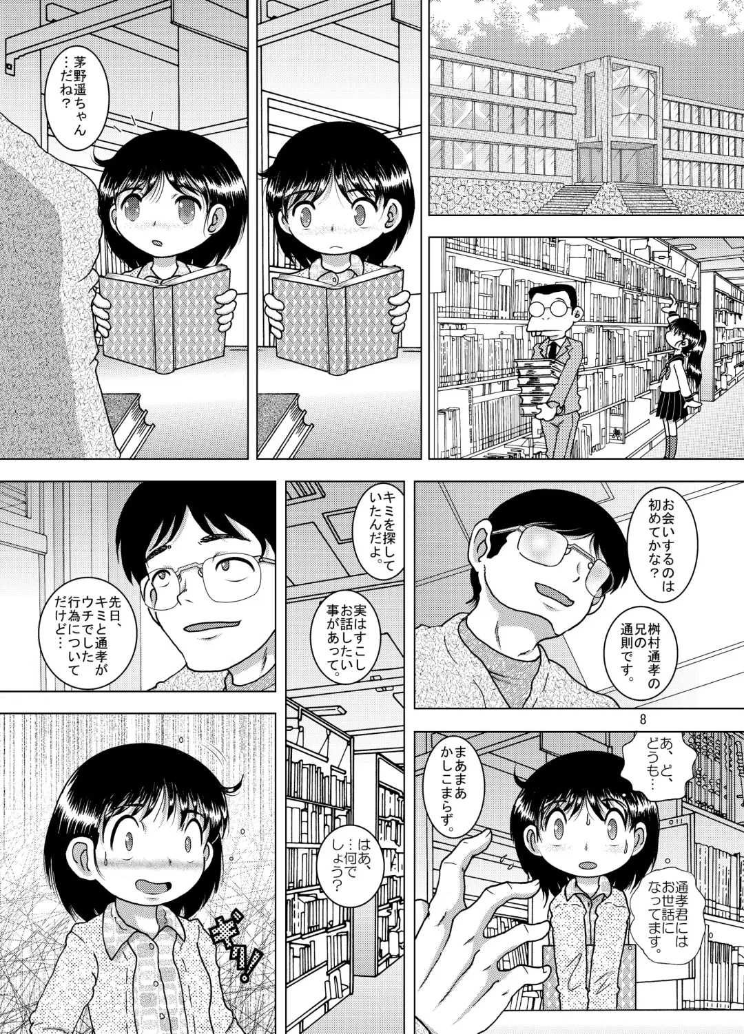 [Tako Kuboh] Borue Kankan Fhentai - Page 8