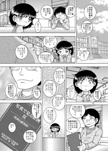 [Tako Kuboh] Borue Kankan Fhentai - Page 10