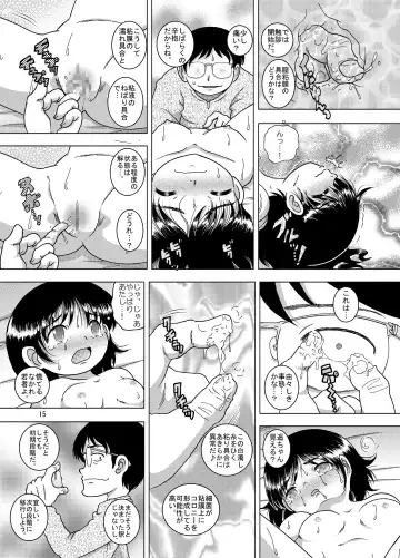 [Tako Kuboh] Borue Kankan Fhentai - Page 15