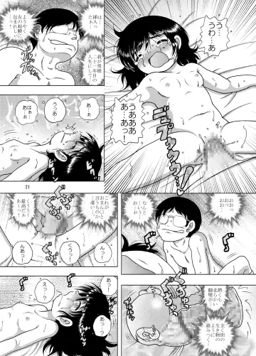 [Tako Kuboh] Borue Kankan Fhentai - Page 21