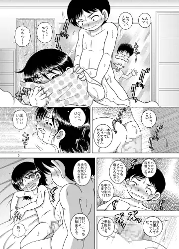 [Tako Kuboh] Borue Kankan Fhentai - Page 5